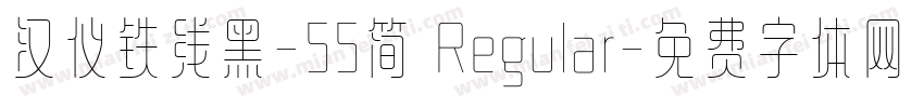 汉仪铁线黑-55简 Regular字体转换